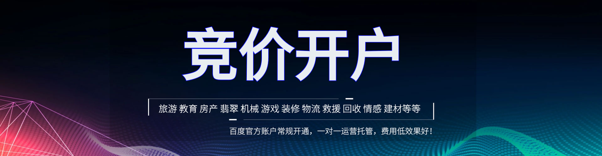 叶城百度竞价排名
